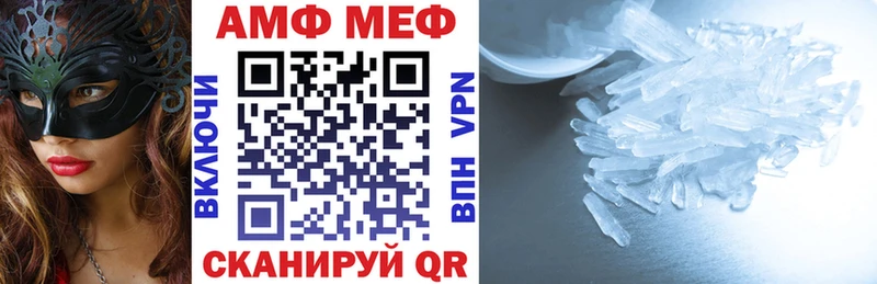 АМФ Розовый  Светлоград 