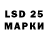 LSD-25 экстази ecstasy Margarinchik Margo
