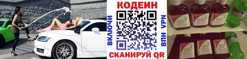мориарти как зайти  Светлоград  Codein напиток Lean (лин) 