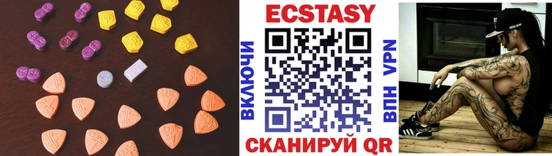 Экстази 99%  где купить   Светлоград 