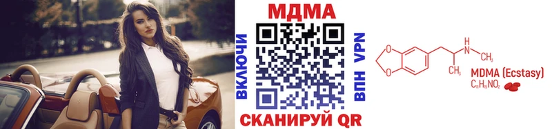 МДМА кристаллы  Светлоград 